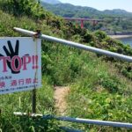 鴎ヶ鼻への降口